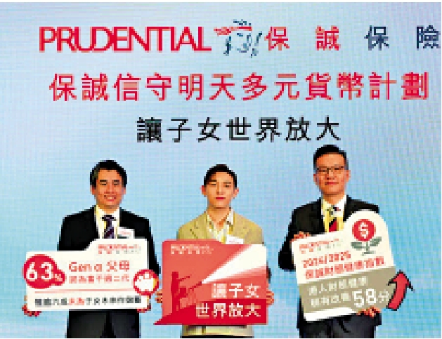 　　圖：蔡明雄（左）、MC張天賦（中）、馮偉成（右）出席「保誠財務健康指數」調查暨保誠信守明天多元貨幣計劃發布會。/保誠供圖