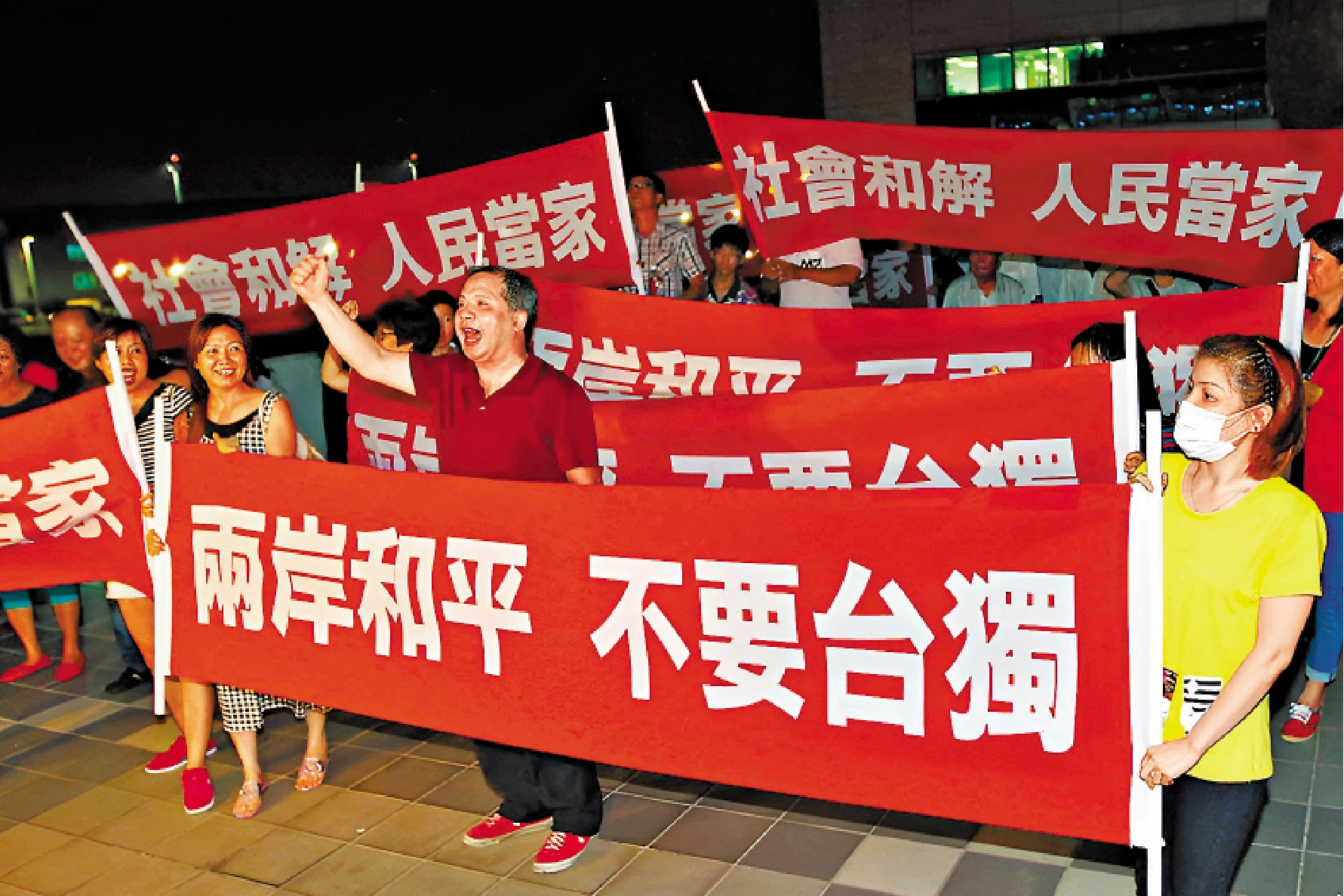 　　圖：台灣民眾舉行集會，批評台當局奉行「台獨」路線破壞台海和平。\資料圖片