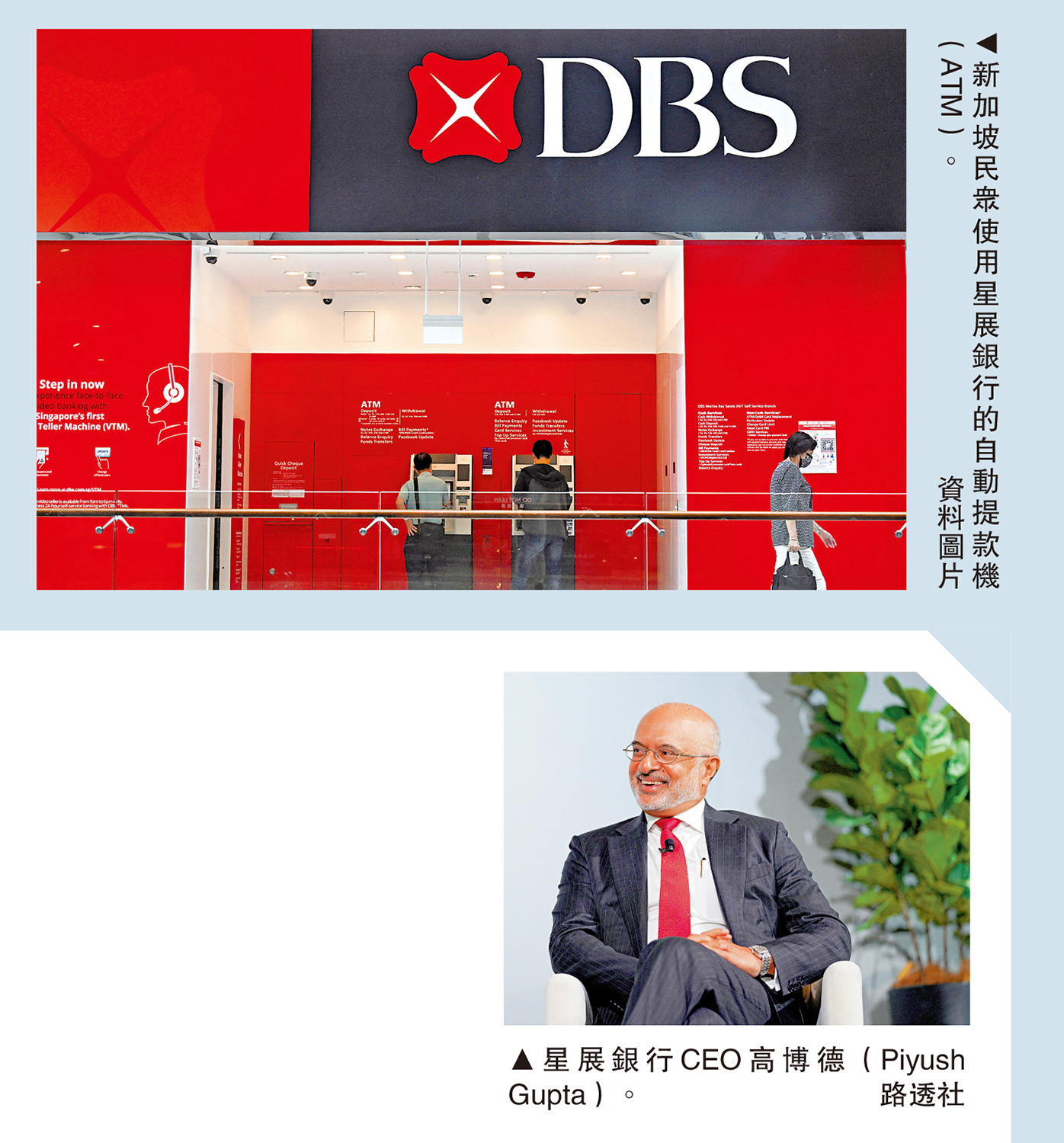 AI取代人工星展銀行擬削4000職位- 大公報