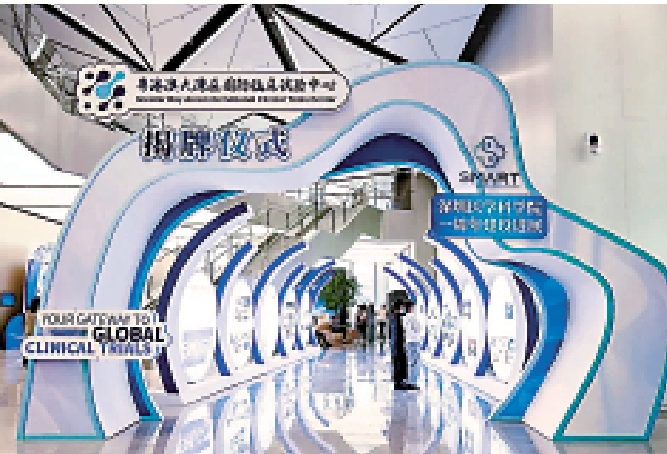 　　圖：2024年11月21日，深港共建的粵港澳大灣區國際臨床試驗中心揭牌。