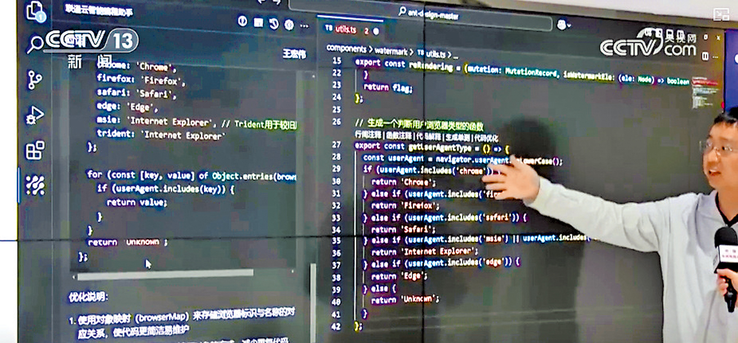 　　圖：目前DeepSeek已應用到編程上，依靠一句中文指令就能快速生成出十幾行代碼。