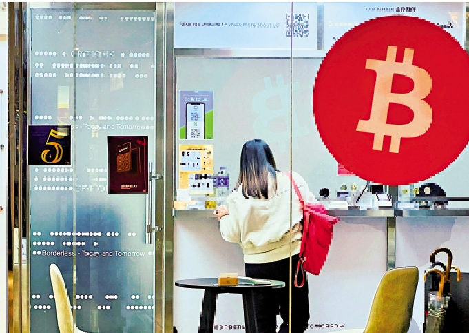圖:香港致力發展成為虛擬資產領域的領先樞紐。