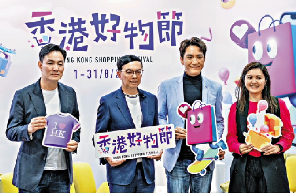 圖:貿發局於去年8月舉辦首屆香港好物節。