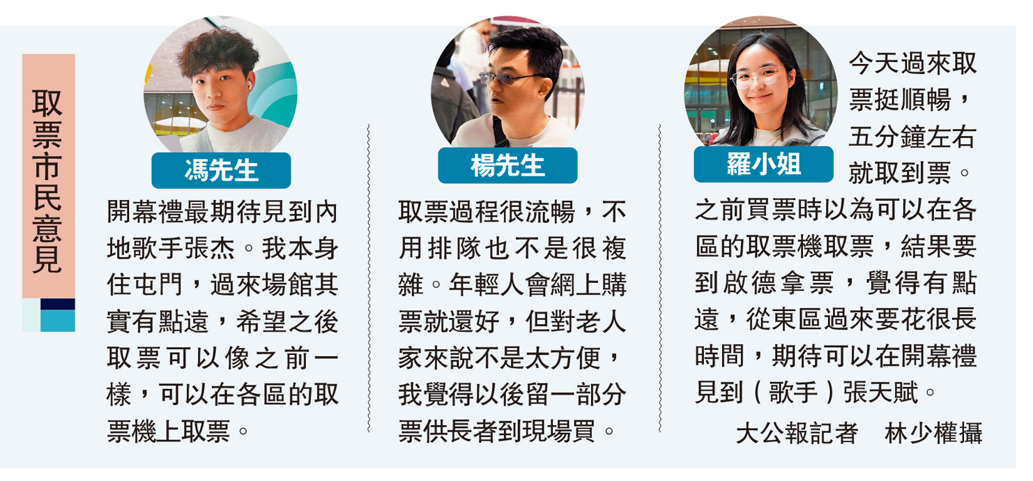 　　圖：取票市民意見