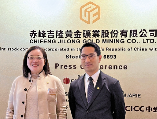 　　圖：赤峰黃金執行董事兼行政總裁楊宜方（左）表示，未來收購將關注海外市場。