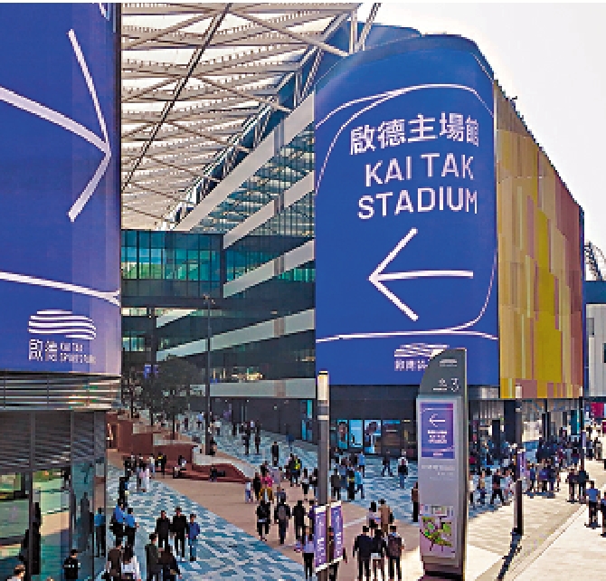 圖:啟德體育園是一個綜合體育與休閒娛樂的現代化空間。