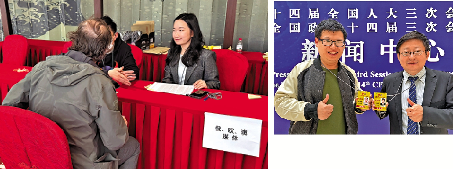 左圖:外國記者在兩會新聞中心領取記者證。\大公報記者羅洪嘯攝;右圖:大公報記者領取記者證後合影。\大公報記者羅洪嘯攝