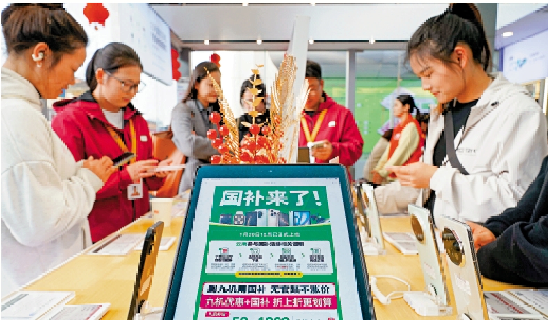 　　圖：「以舊換新」成為消費新增長點。圖為昆明消費者在選購數碼補貼商品。\中新社。