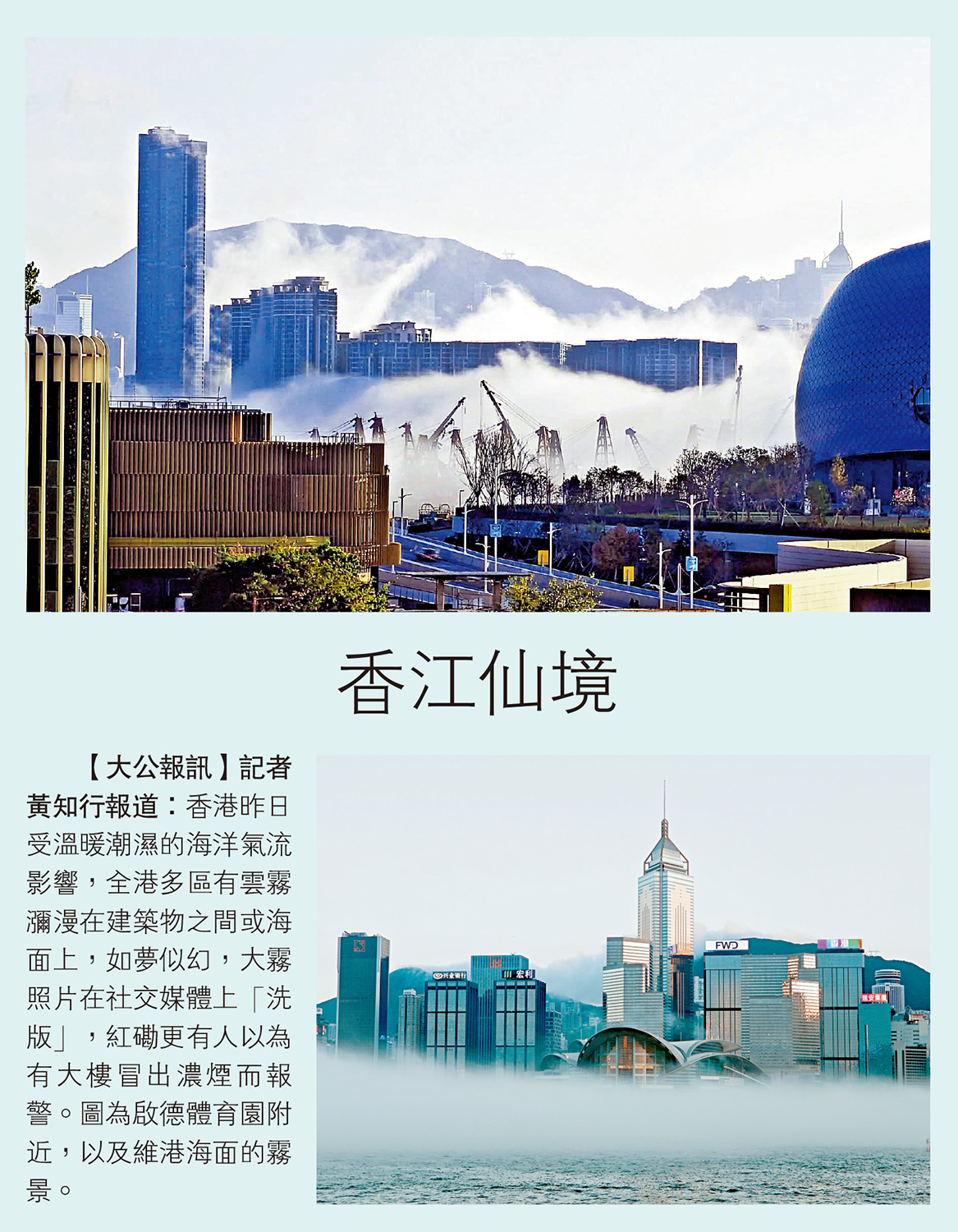　　圖：香江仙境