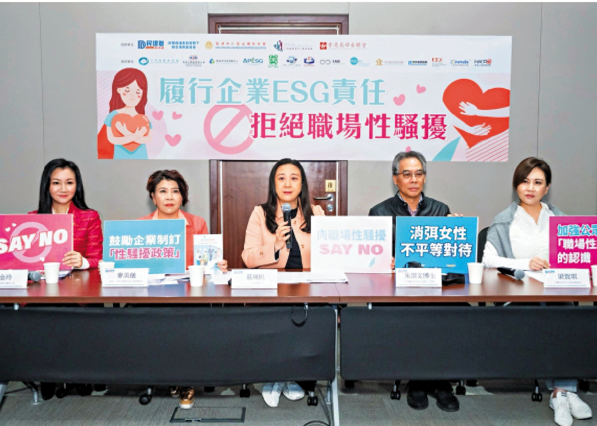 圖:民建聯聯同平機會、中小企及婦女組織等調查發現,超過三成受訪女性表示,過去三年曾受職場性騷擾。
