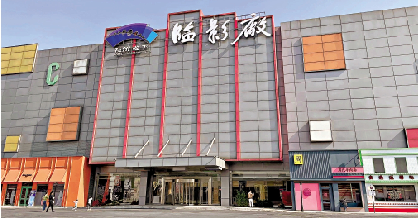 圖:浙江臨平在全國率先建設微短劇拍攝專業基地「臨影廠」。