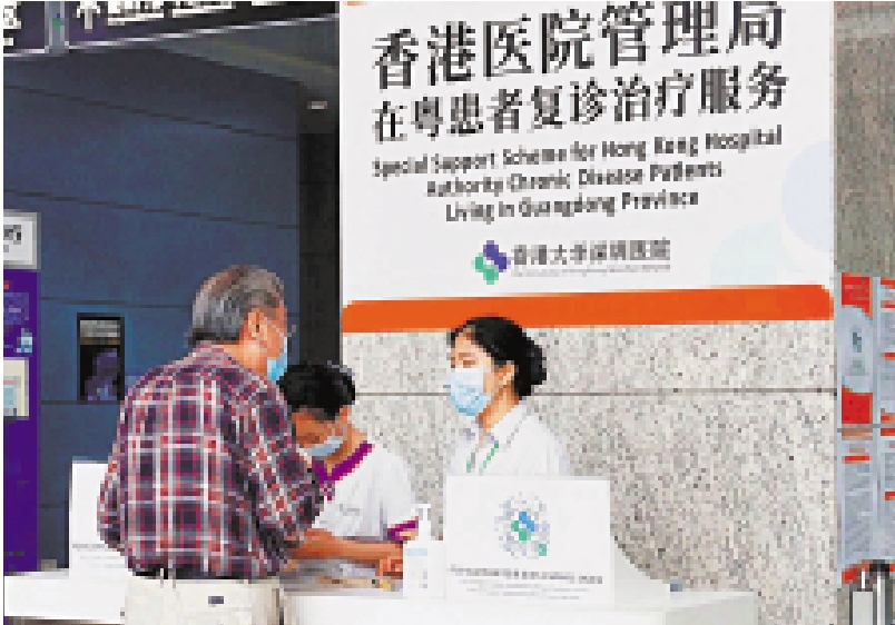 圖:香港患者在港大深圳醫院諮詢台了解預約就診情況。