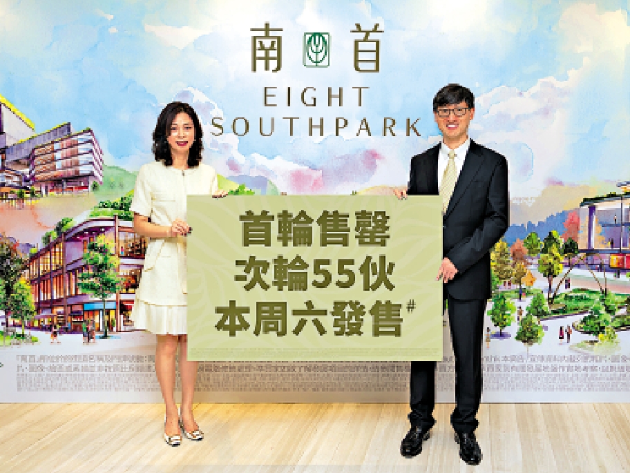 圖:韓家輝(右)表示,南首於周六作次輪推售。