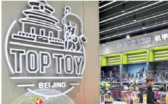 圖:TOP TOY去年前三季度收入達7億元人民幣。