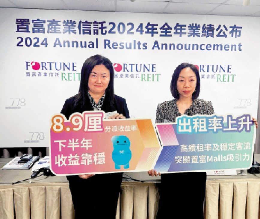 圖:趙宇(左)表示,置富產業信託物色回報穩定、能增加股東收益的收購項目。