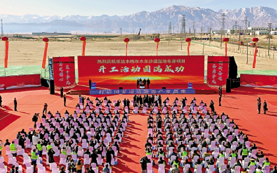 圖:2月26日,柴達木格爾木東沙漠基地電源項目在青海省海西蒙古族藏族自治州格爾木市開工。\中新社