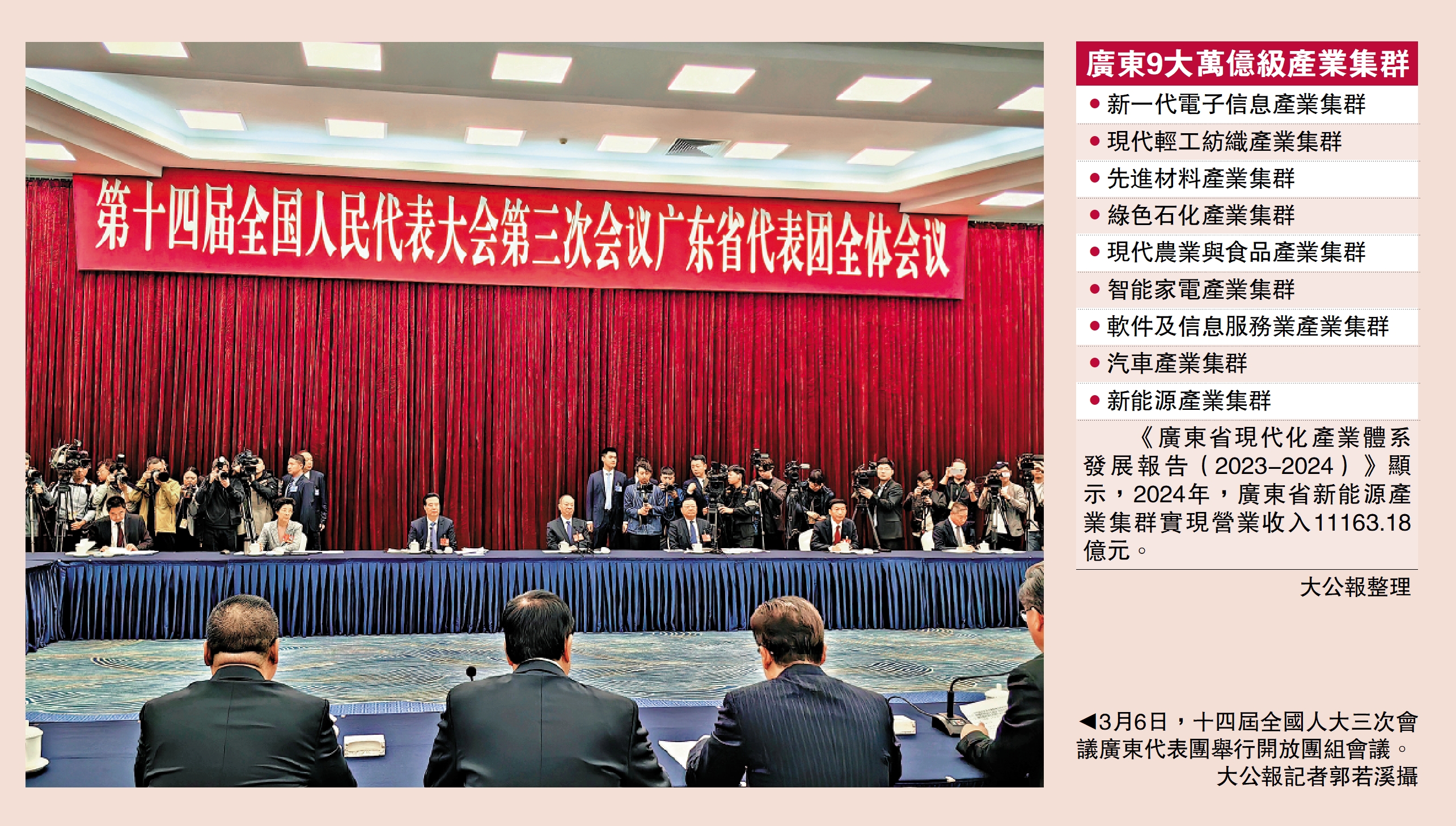 圖:3月6日,十四屆全國人大三次會議廣東代表團舉行開放團組會議。\大公報記者郭若溪攝