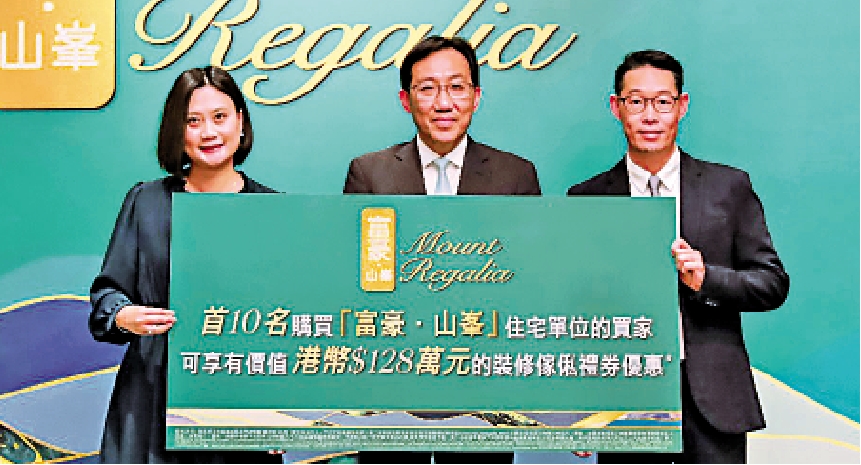 圖:衞振聲(中)表示,富豪·山峯累售79伙,套現約44億元。