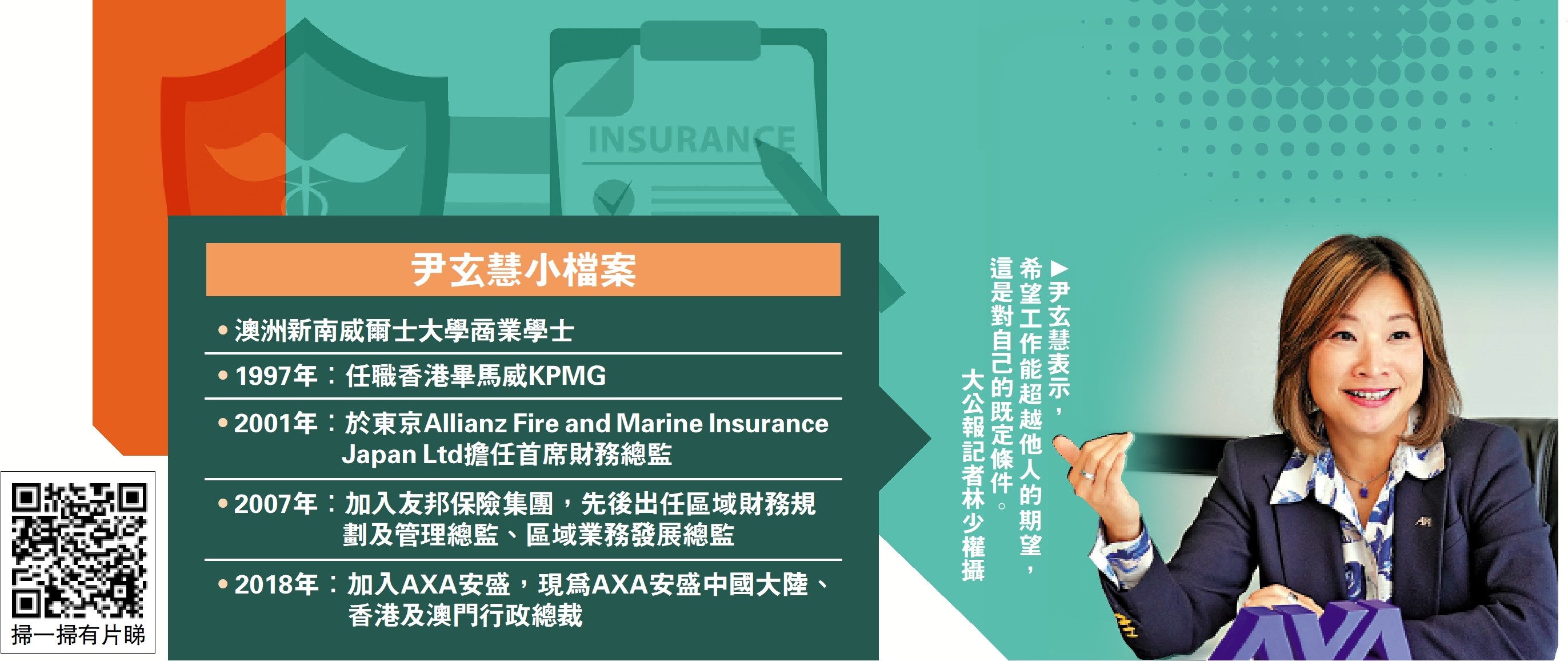 圖:尹玄慧表示,希望工作能超越他人的期望,這是對自己的既定條件。/大公報記者林少權攝