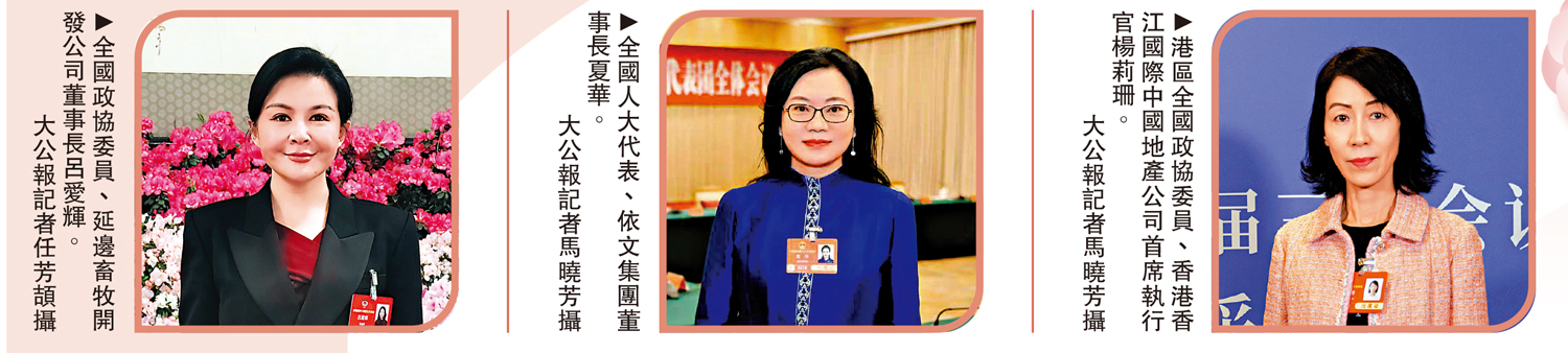 圖:全國政協委員、延邊畜牧開發公司董事長呂愛輝。\大公報記者任芳頡攝