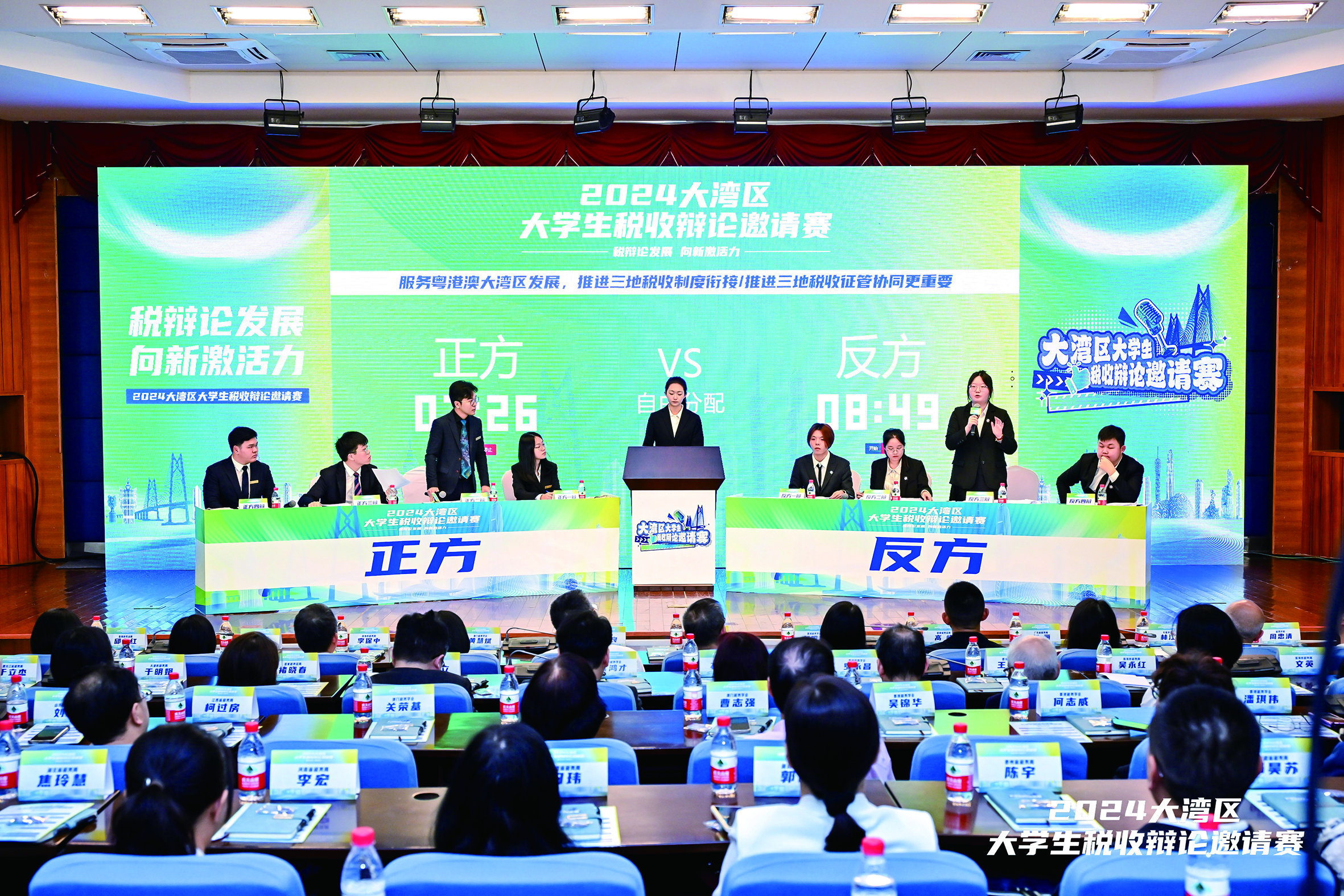 圖:大灣區大學生稅收辯論邀請賽