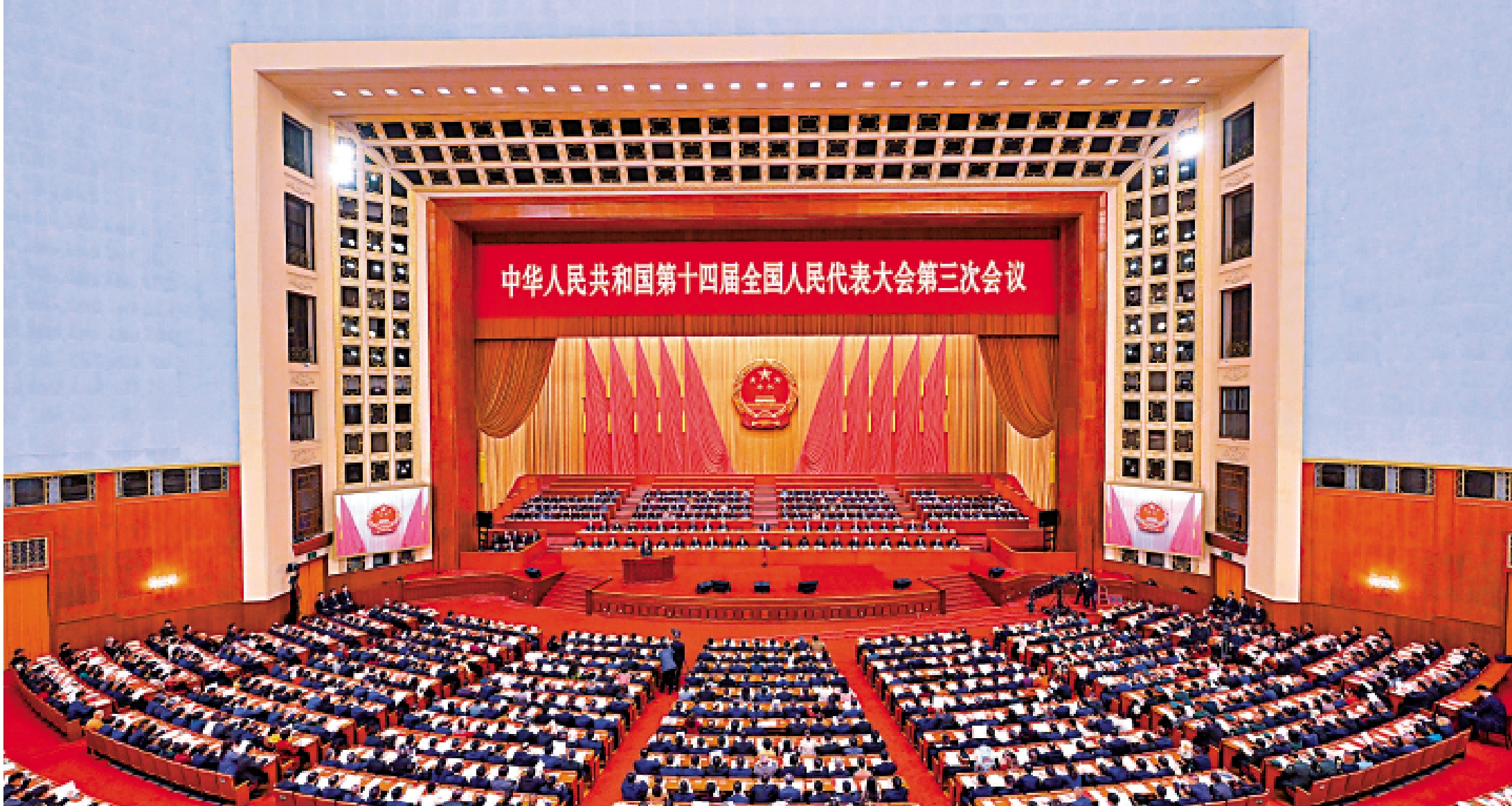 圖:3月8日,十四屆全國人大三次會議在北京人民大會堂舉行第二次全體會議。\新華社