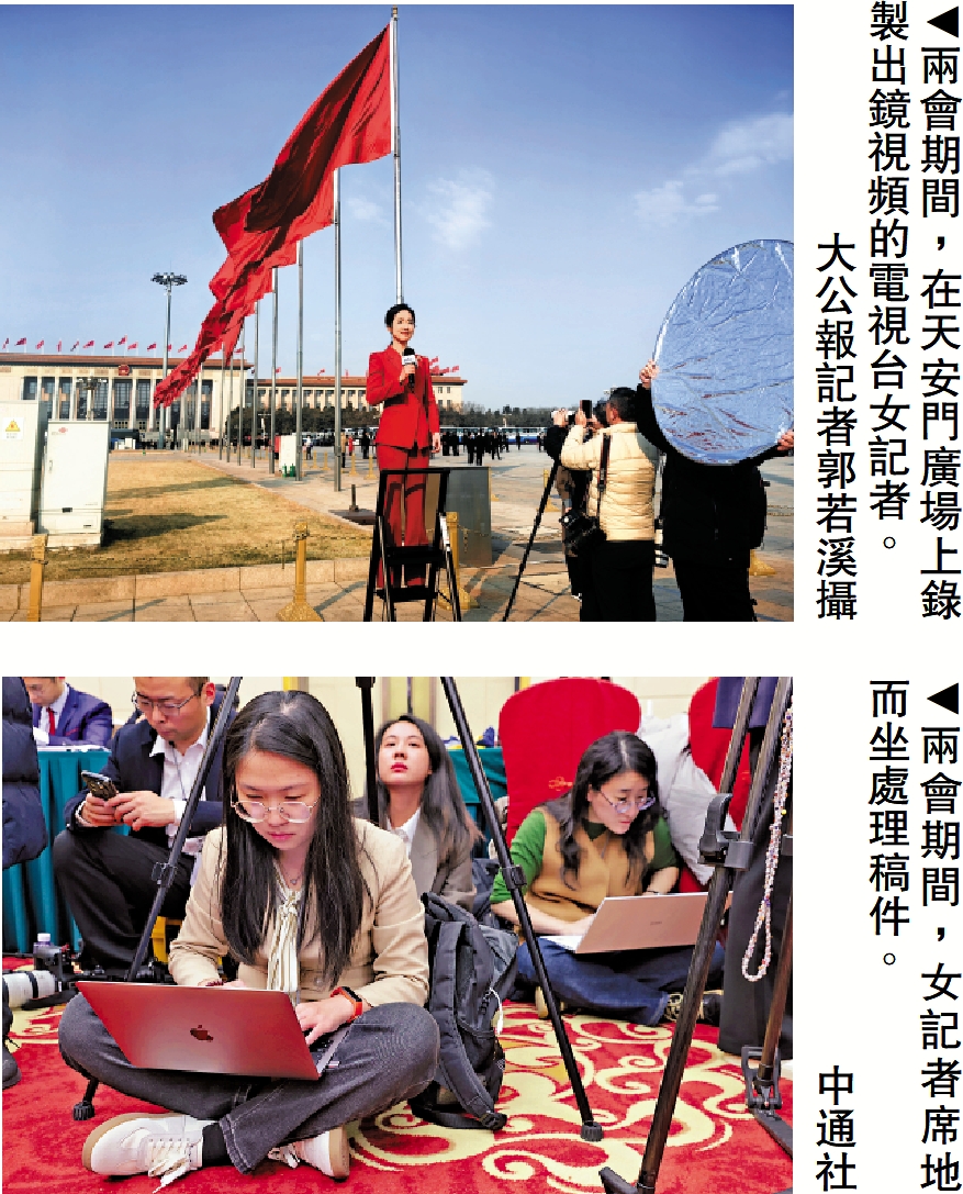 上圖:兩會期間,在天安門廣場上錄製出鏡視頻的電視台女記者。\大公報記者郭若溪攝;下圖:兩會期間,女記者席地而坐處理稿件。\中通社