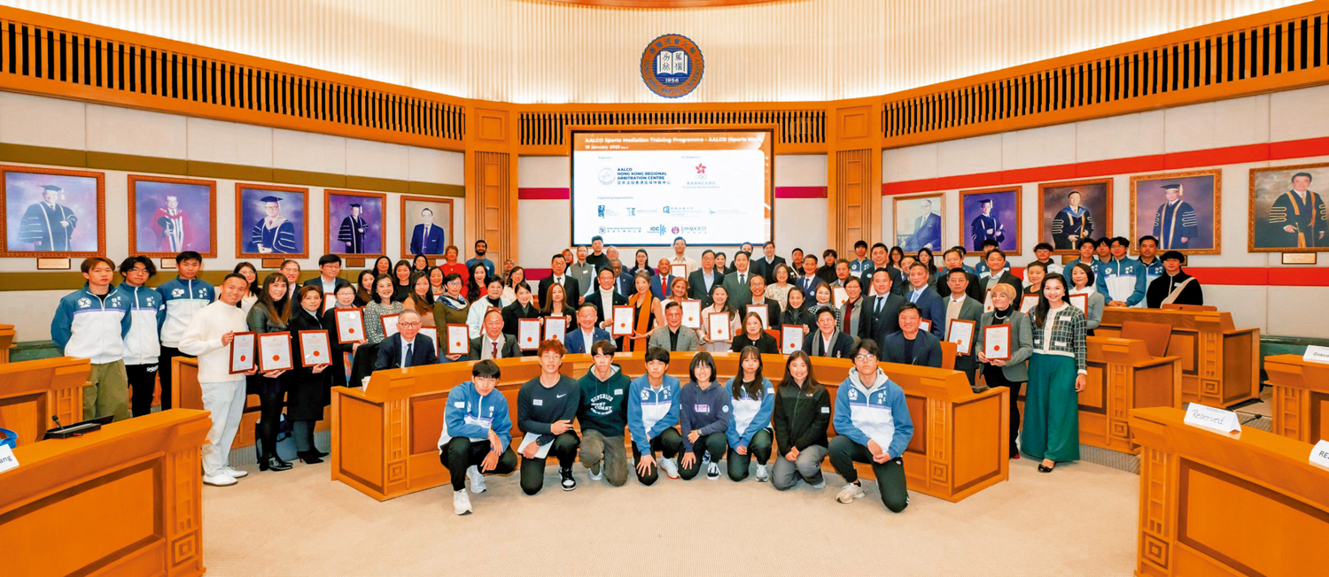 圖:亞非法協香港區域仲裁中心二〇二二年在港成立,早前舉辦了全港首個體育爭議調解培訓課程。
