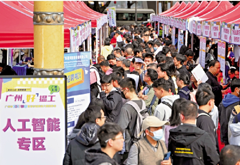 圖:2月11日,廣州天河一場招聘會上特設人工智能專區。\中新社
