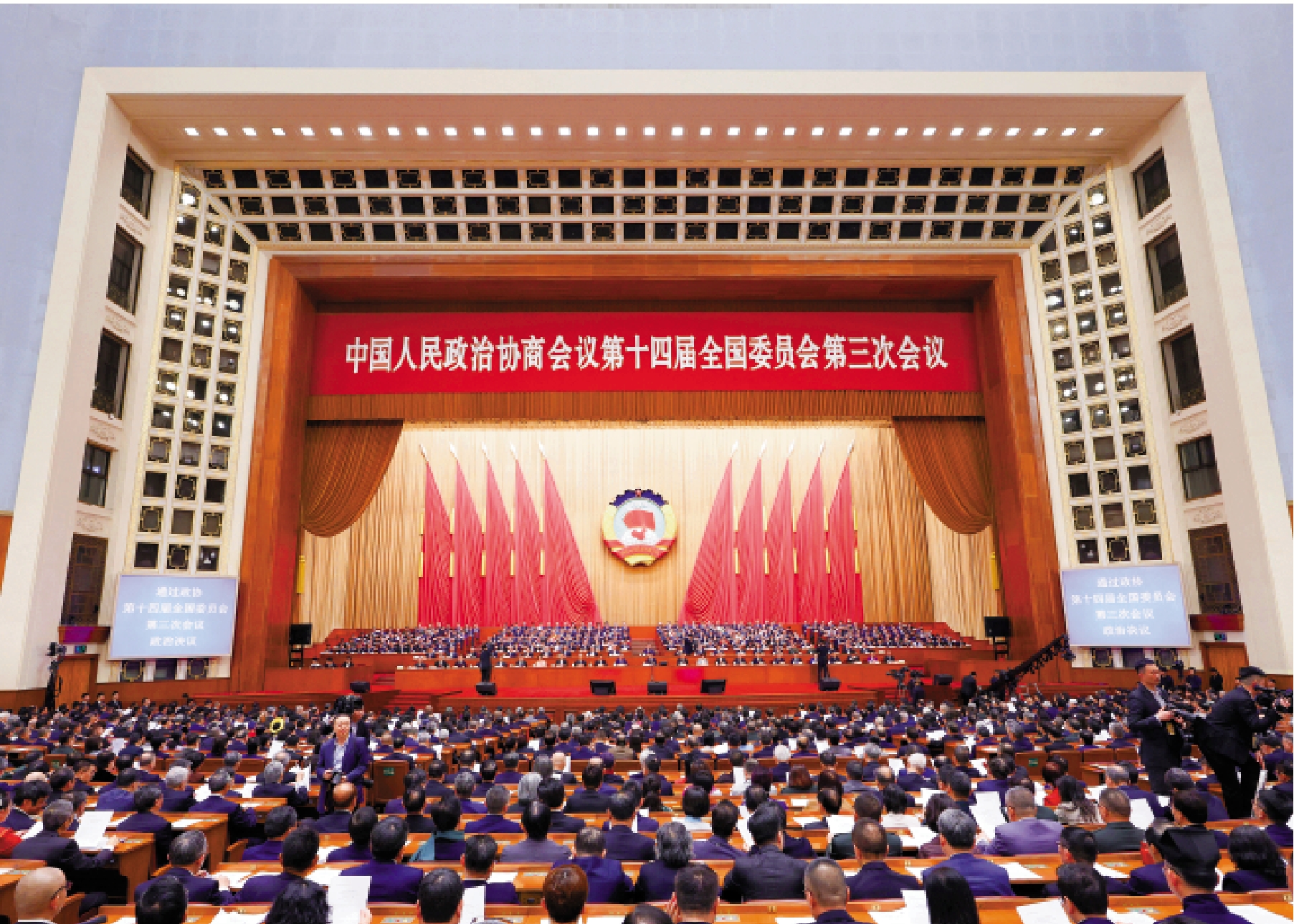 圖:3月10日,中國人民政治協商會議第十四屆全國委員會第三次會議在北京人民大會堂舉行閉幕會。\中新社