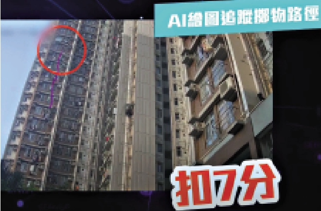 　　圖：房署期望引入AI加快分析閉路電視影像，加強打擊公共屋邨高空擲物。\房屋局視頻截圖