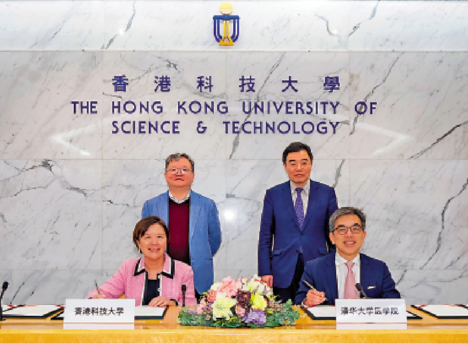 圖:港科大校長葉玉如(前排左)與清華醫學院院長黃天蔭(前排右)簽署戰略合作諒解備忘錄。