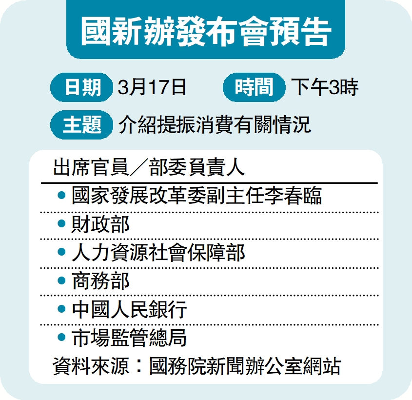 　　圖：國新辦發布會預告