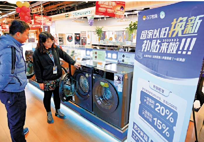 圖:內地以舊換新補貼政策進展順利,消費行業復甦。