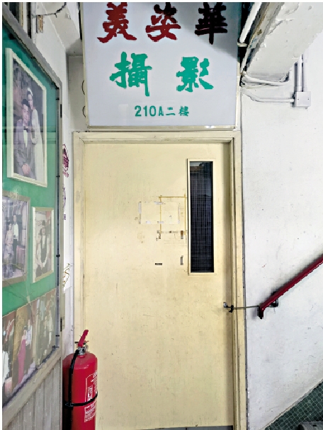 　　圖：「美姿華攝影室」雖不再營業，但依然保留招牌。/大公報記者劉毅攝