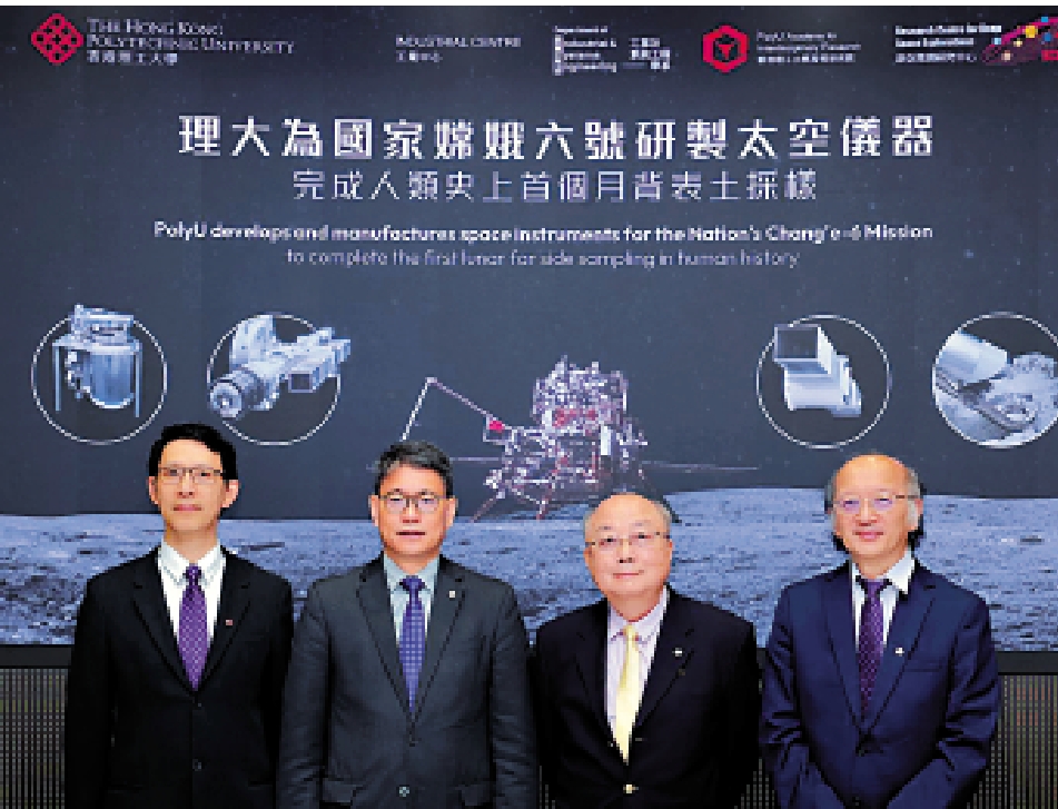 　　圖：理大教授容啟亮（右二）與其團隊，深度參與了嫦娥三號至六號的研發工作。