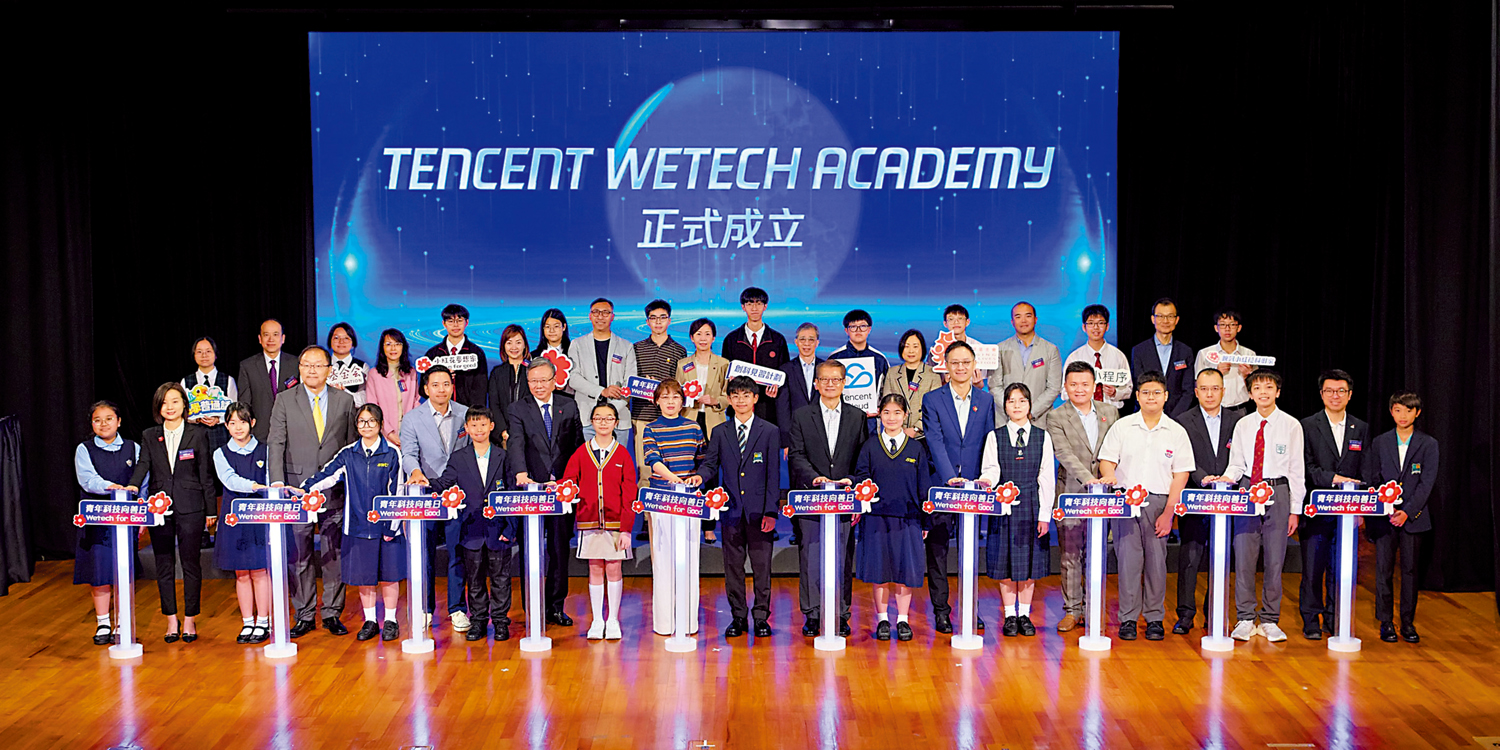 　　圖：WeTech Academy昨日成立，將免費提供一站式開發工具、AI學習套件等，讓青少年掌握AI大模型等前沿科技。