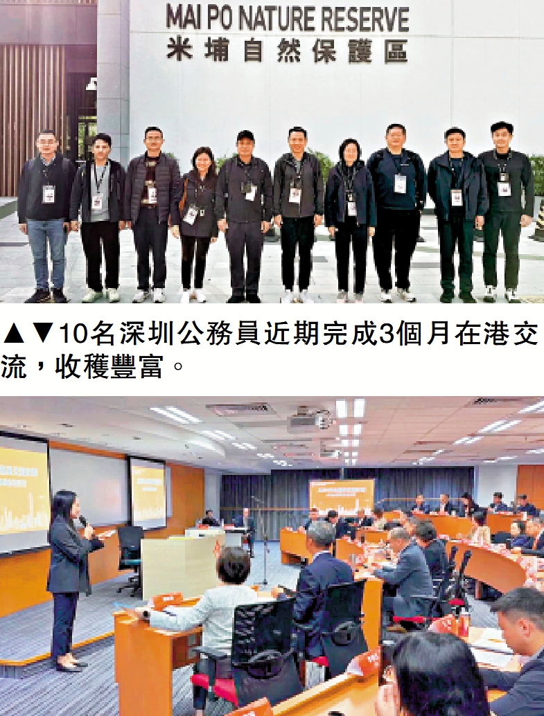　　圖：10名深圳公務員近期完成3個月在港交流，收穫豐富。