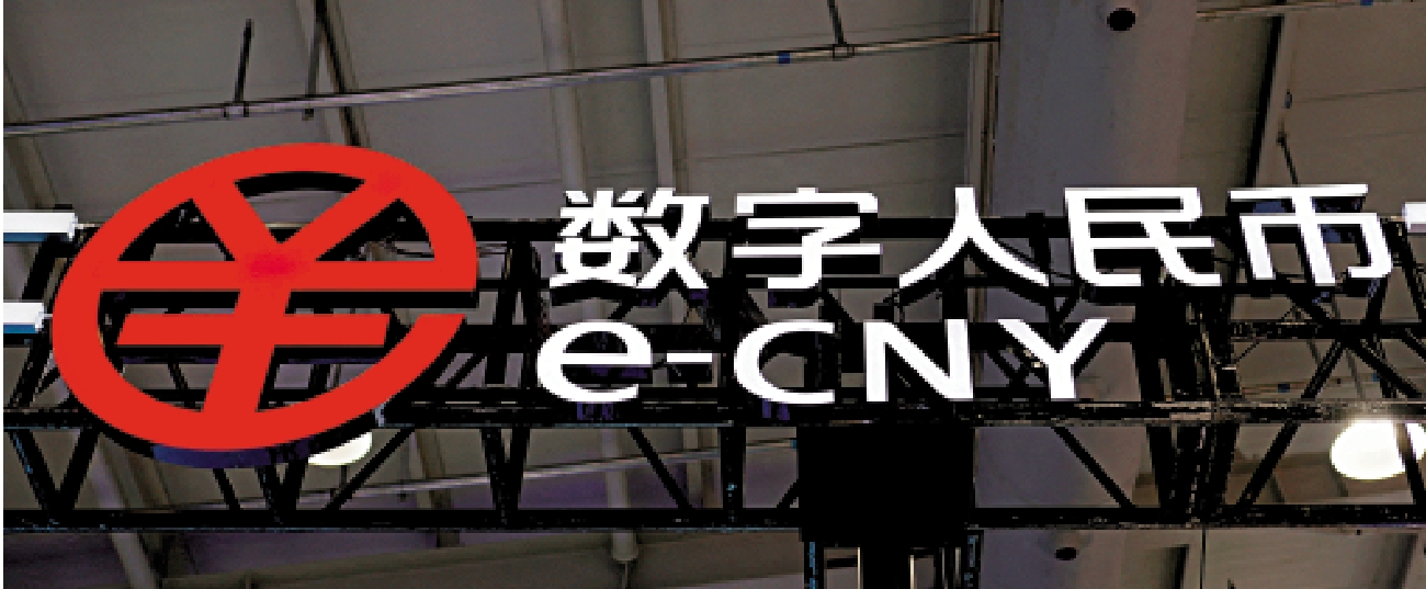圖:數字人民幣的零售應用場景,應適時擴至全球化。