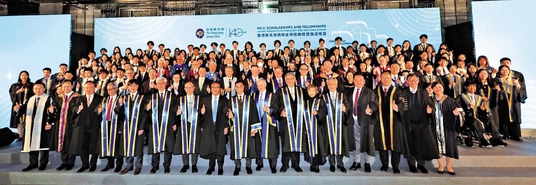 　　圖：香港賽馬會獎學金頒授典禮暨高桌晚宴昨天舉行，向逾百名學生及傑出創科人才頒授獎學金。