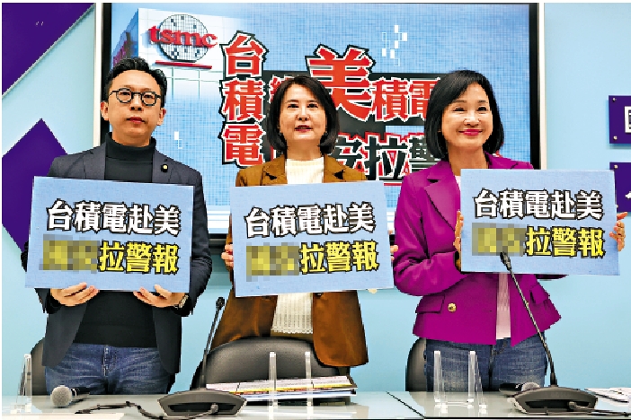 　　圖：國民黨「立委」憂慮台積電擴大對美投資可能會失去競爭優勢。\資料圖片