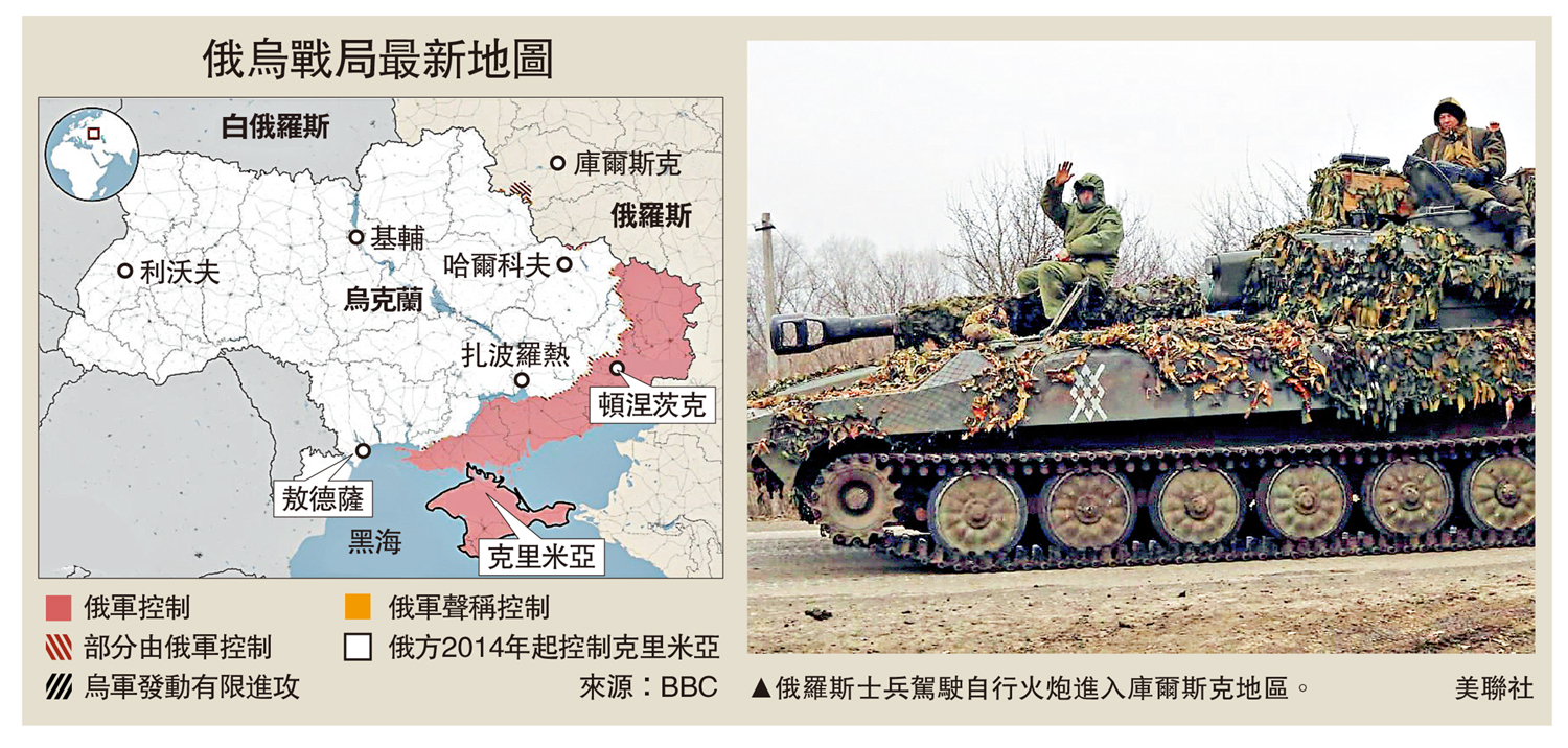 　　圖：俄羅斯士兵駕駛自行火炮進入庫爾斯克地區。\美聯社