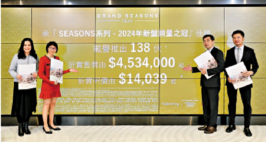　　圖：黃光耀（右二）表示，GRAND SEASONS原價加推138伙。
