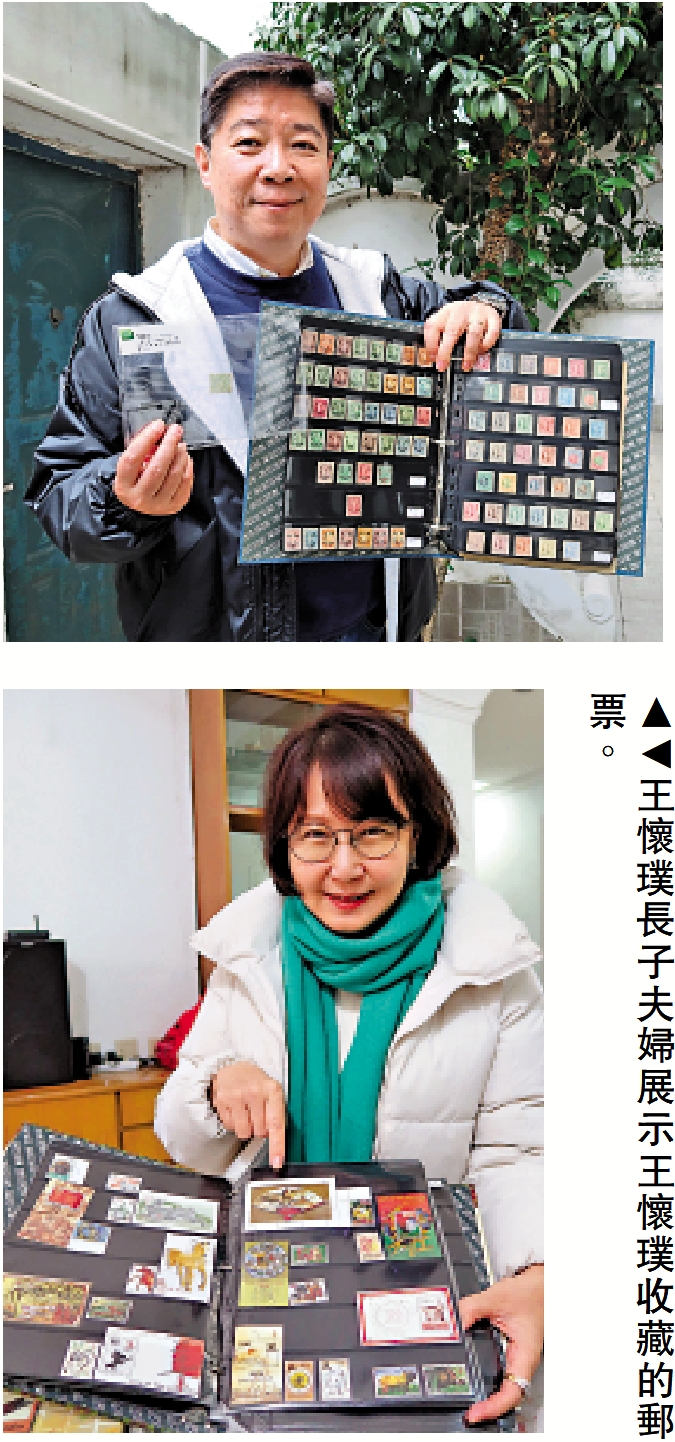 圖:王懷璞長子夫婦展示王懷璞收藏的郵票。