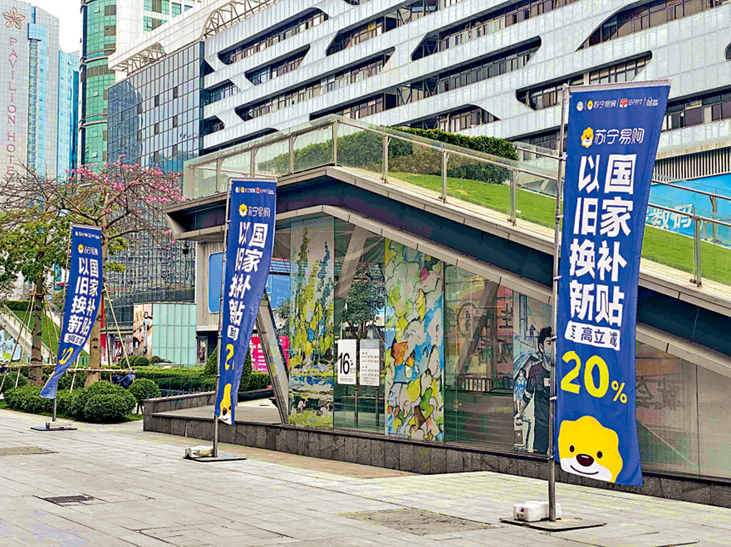 圖:深圳華強北街頭掛着疊加補貼的宣傳標語。\大公報記者李薇攝