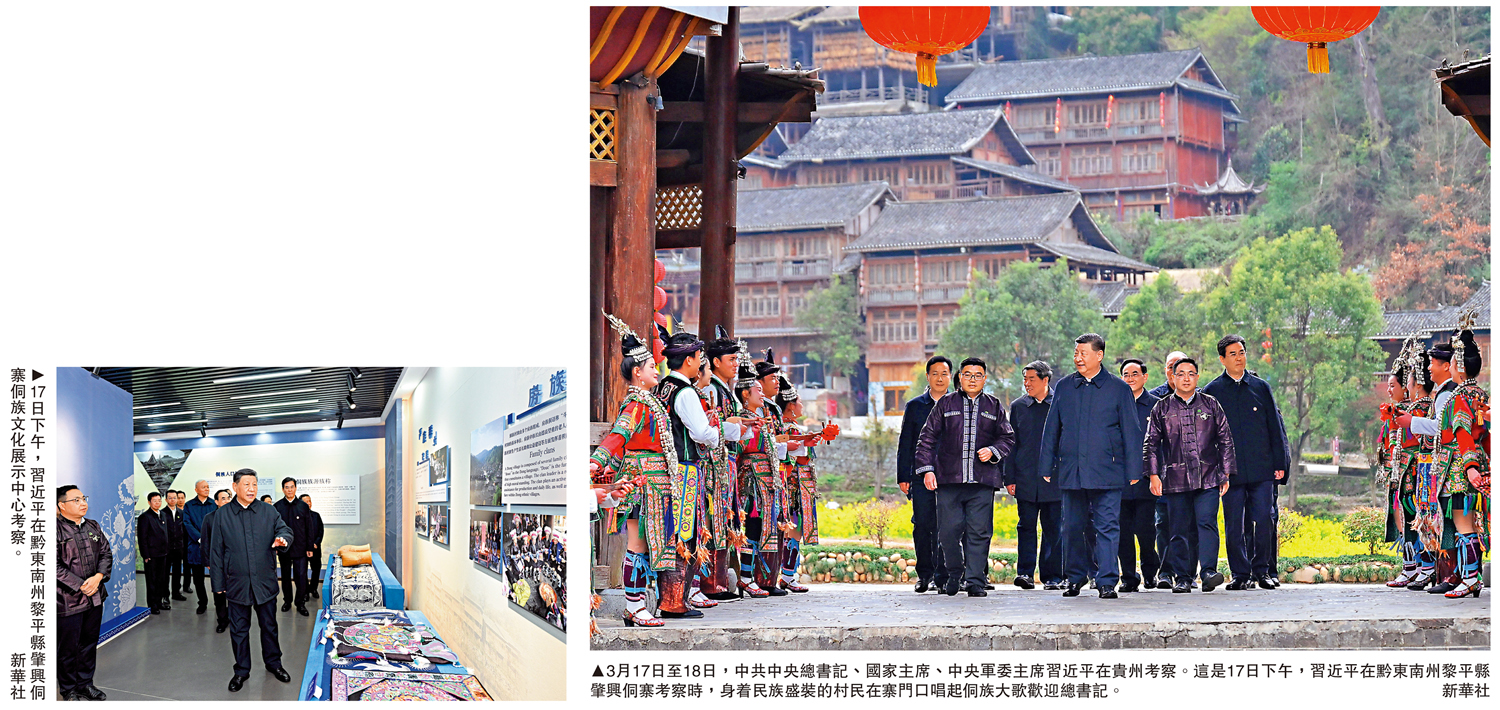 左圖:17日下午,習近平在黔東南州黎平縣肇興侗寨侗族文化展示中心考察。右圖:3月17日至18日,中共中央總書記、國家主席、中央軍委主席習近平在貴州考察。這是17日下午,習近平在黔東南州黎平縣肇興侗寨考察時,身着民族盛裝的村民在寨門口唱起侗族大歌歡迎總書記。\新華社