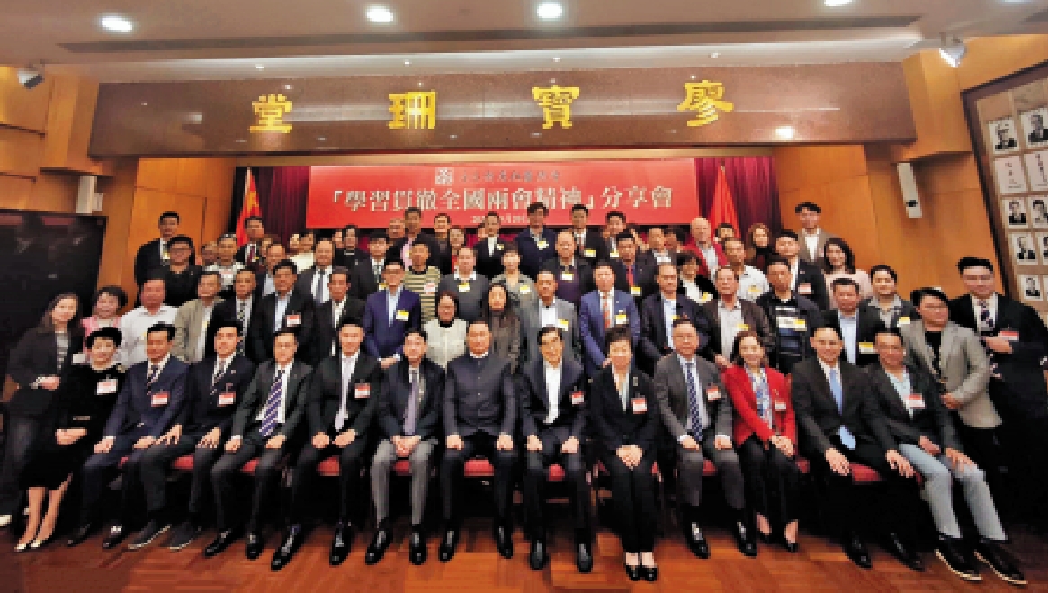 圖:香港潮屬社團總會表示,將繼續發揮重要作用,為國家、為香港做出更大貢獻。