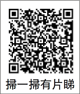 圖:掃一掃有片睇