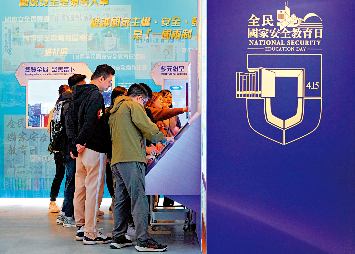 圖:特區政府通過教育、宣傳等途徑普及國安知識,增強市民的國家安全意識和責任感。