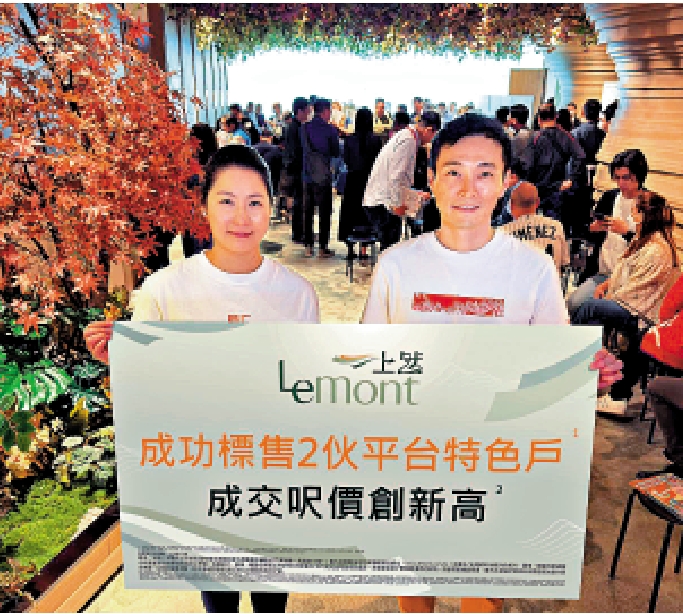 圖:周銘禧(右)表示,上然2期前日上載樓書及價單,相信可延續火熱銷情。